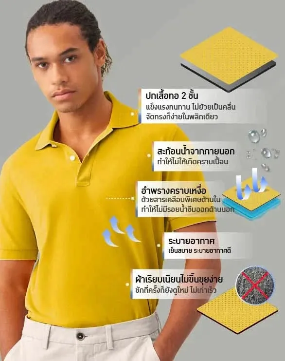 Perfect Polo™ - Fashion Collection [TRUE Exclusive]