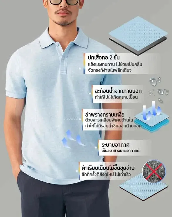 Perfect Polo™ - Fashion Collection [TRUE Exclusive]