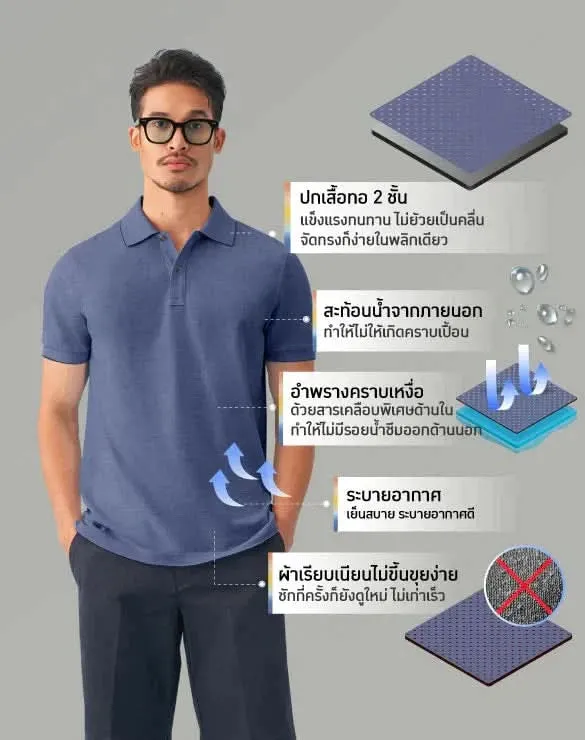 Perfect Polo™ - Fashion Collection [TRUE Exclusive]