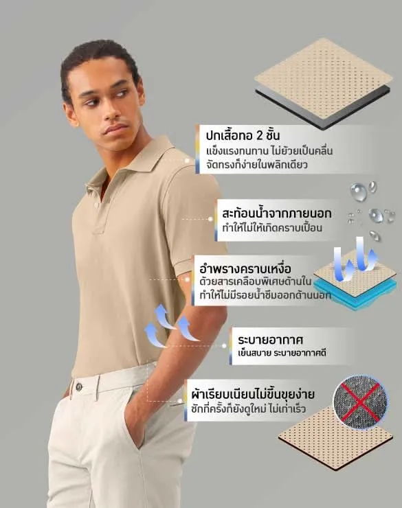 Perfect Polo™ - Fashion Collection [TRUE Exclusive]