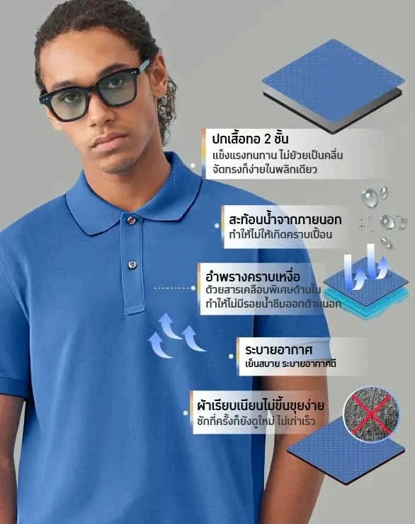 Perfect Polo™ - Fashion Collection [TRUE Exclusive]